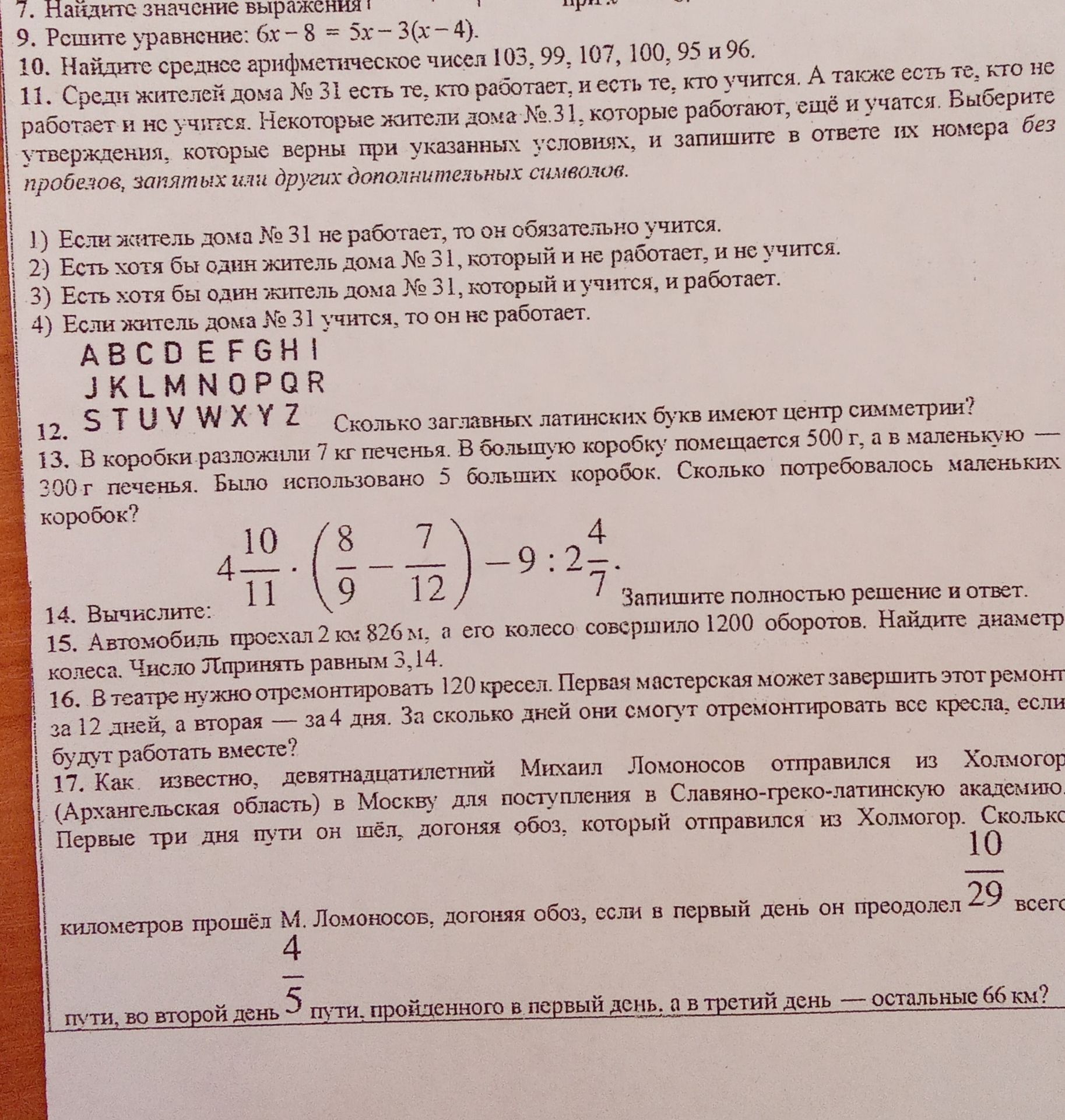 Фото задания