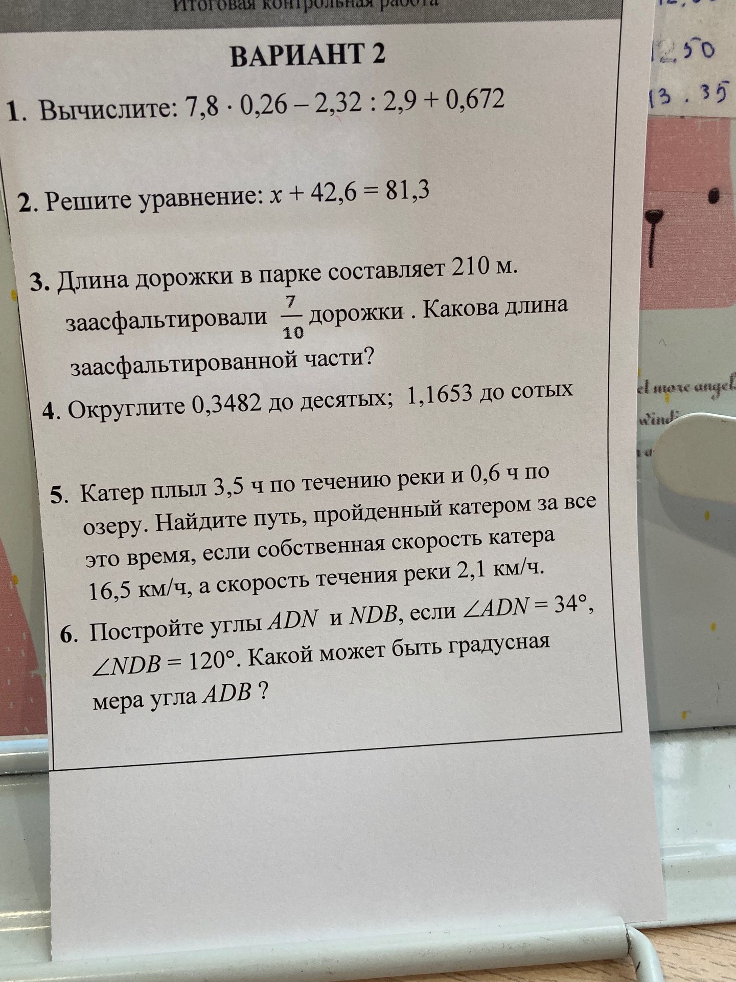 Фото задания