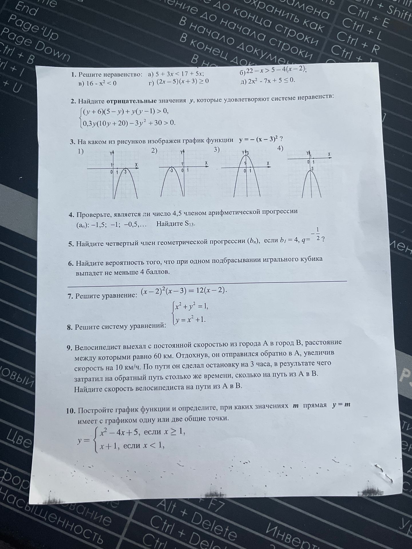 Фото задания: 8. Решите систему уравнений: { [x² + y² = 1, { y = x² +1. }