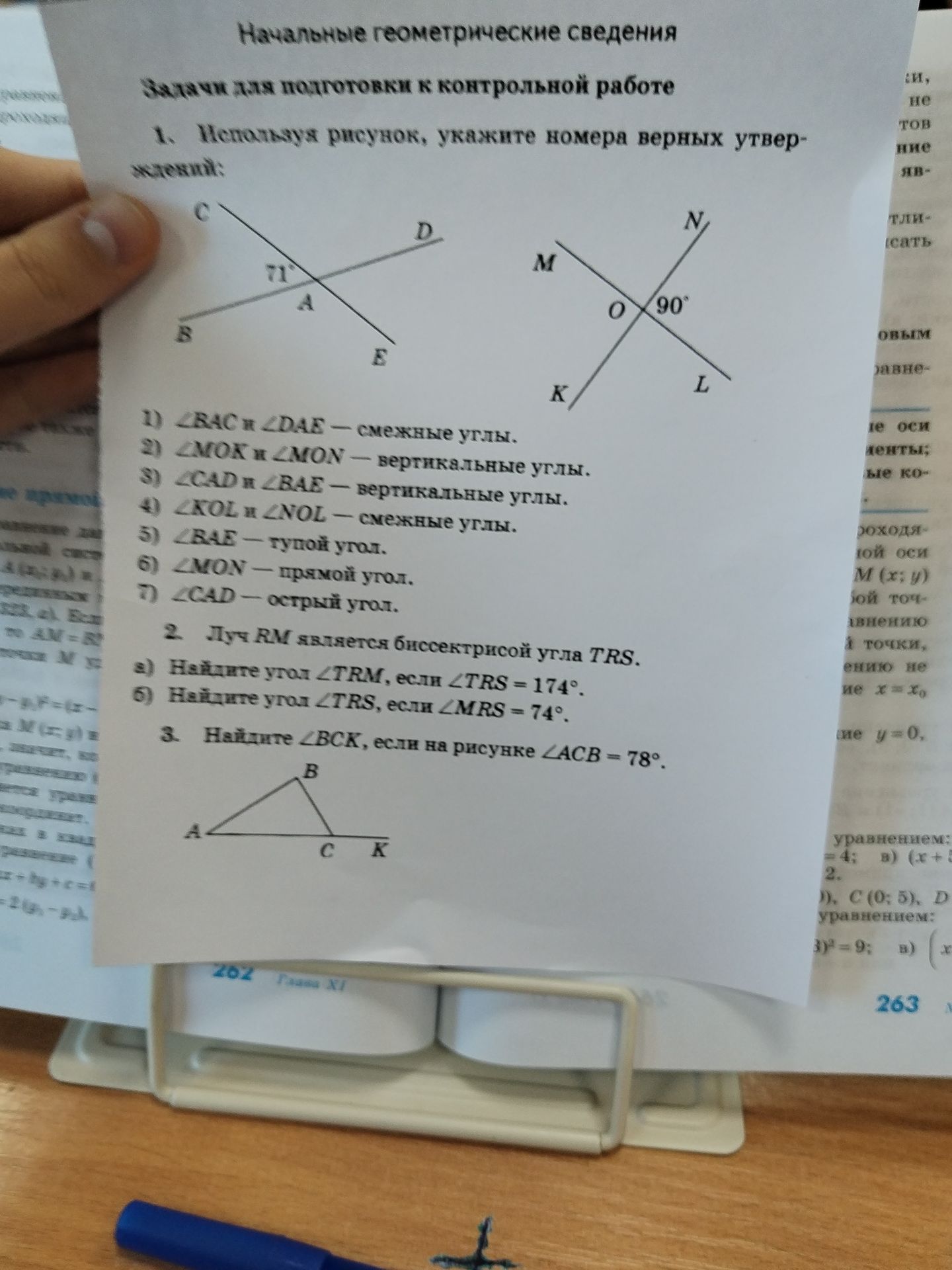 Фото задания: 3. Найдите ∠BCK, если на рисунке ∠ACB = 78°.