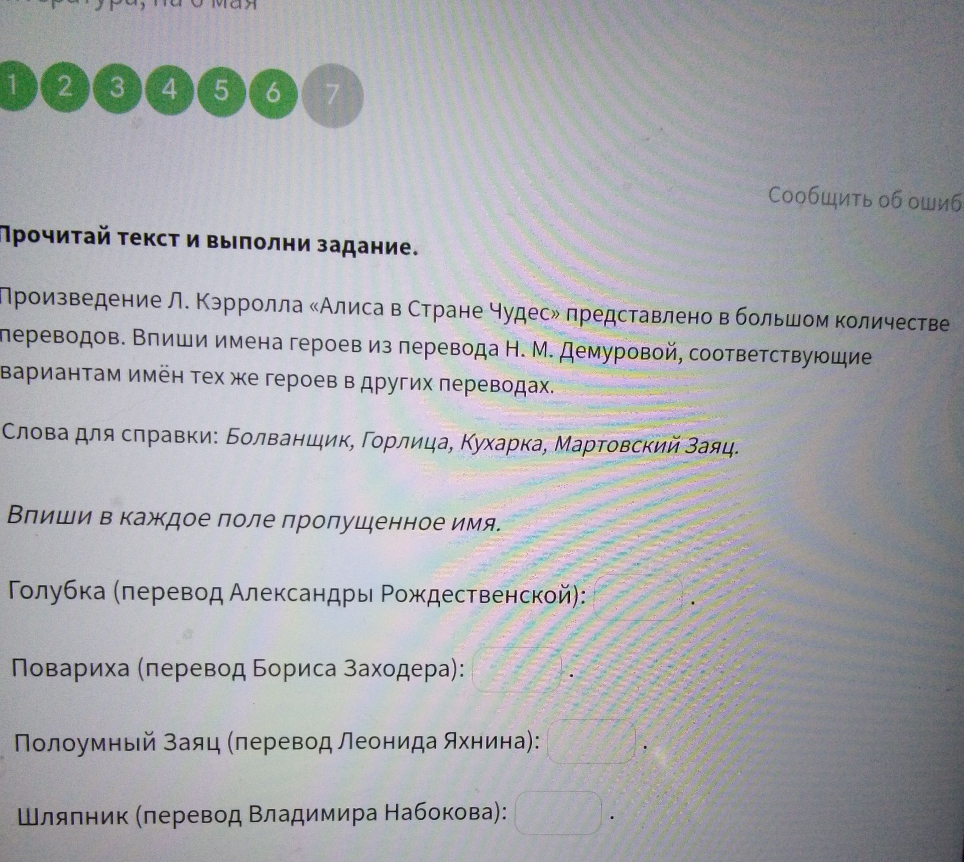 Фото задания