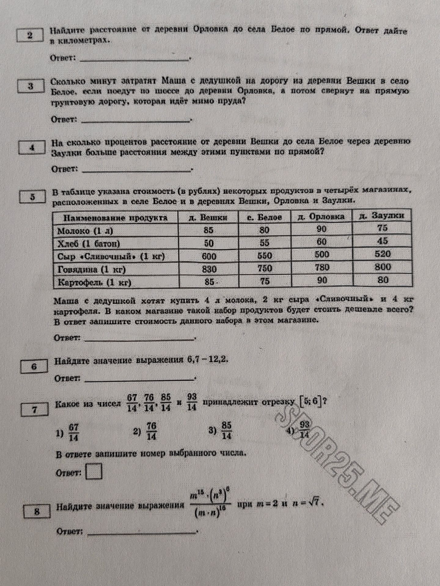 Фото задания