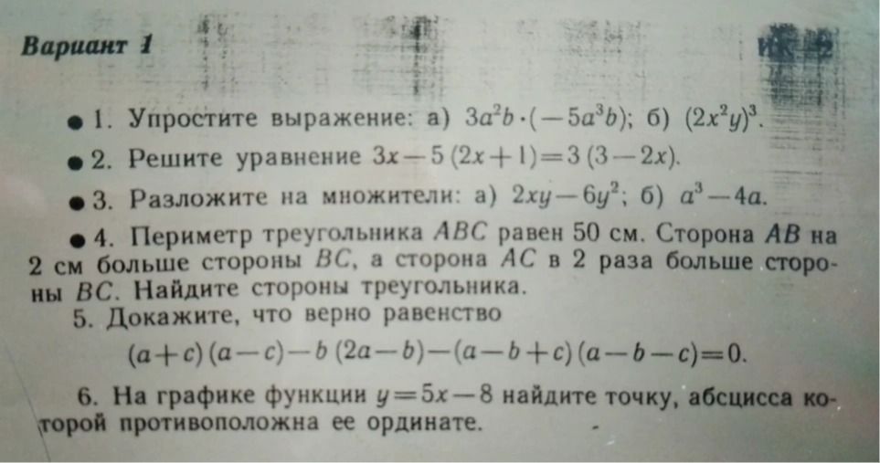 Фото задания