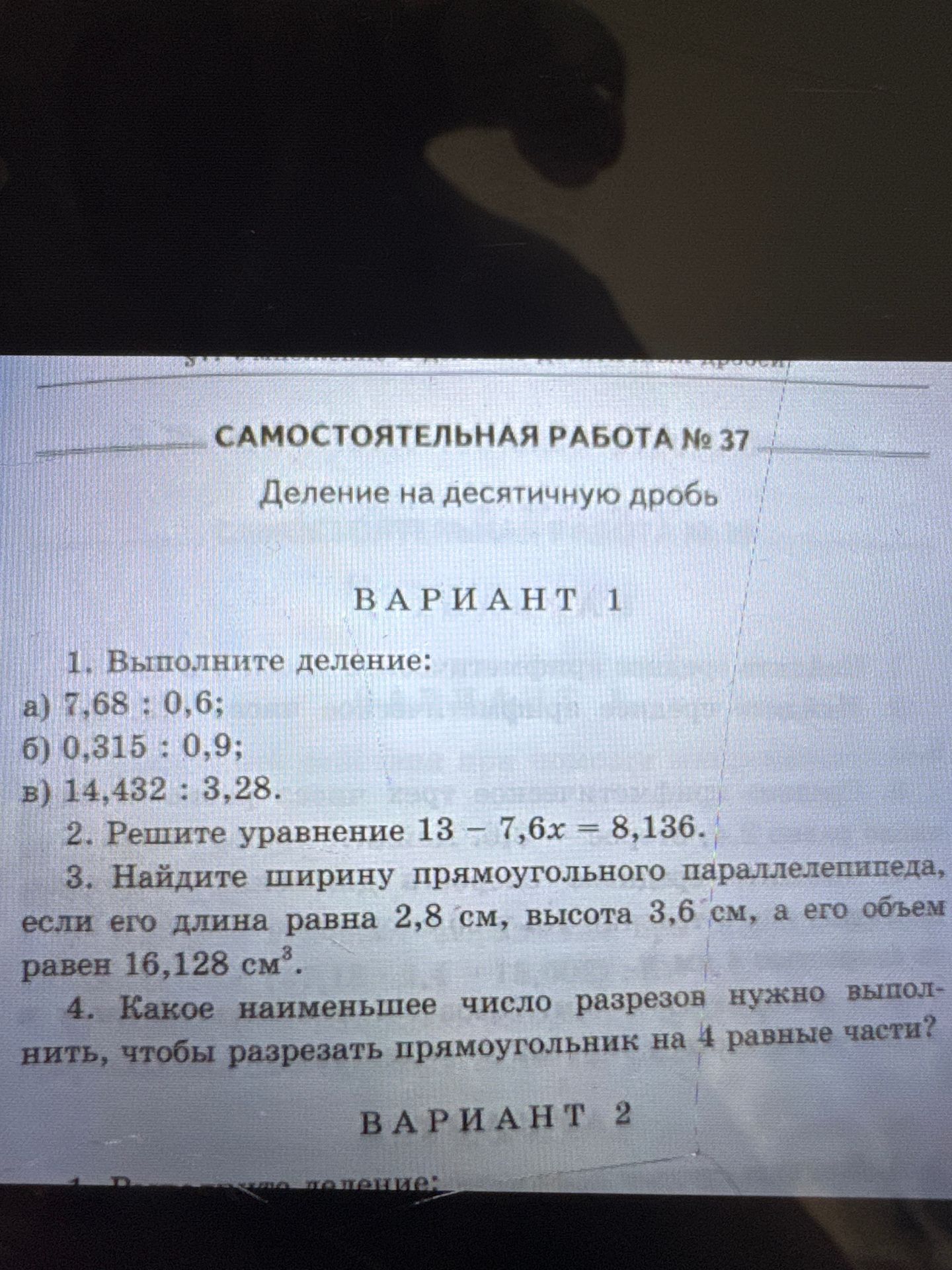 Фото задания