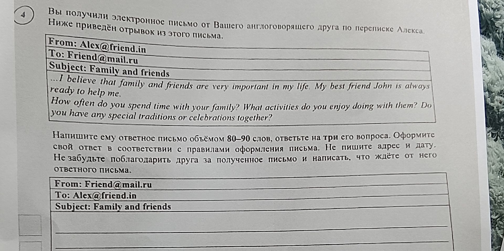 Фото задания