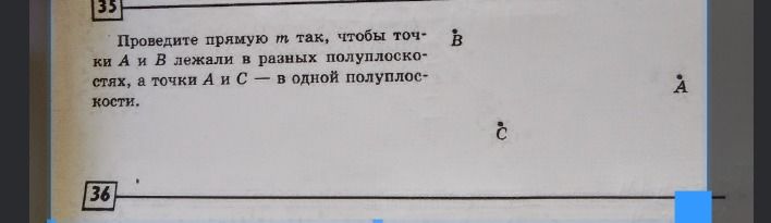 Фото задания: Проведите прямую m так, чтобы точки А и В лежали в разных полуплоскостях, а точки А и С — в одной полуплоскости.