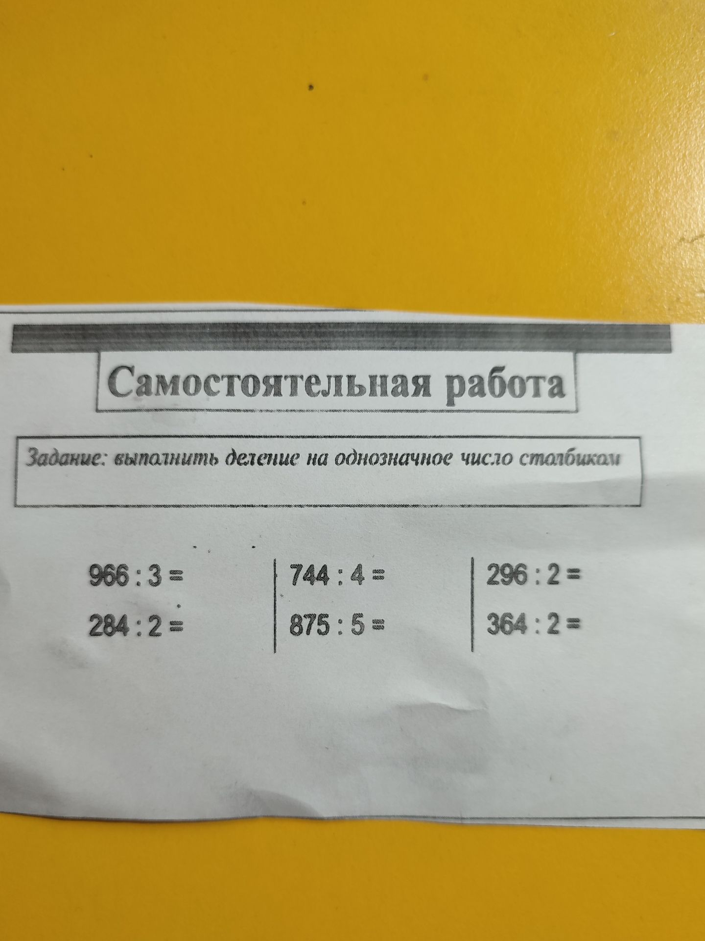 Фото задания: 875 : 5 =