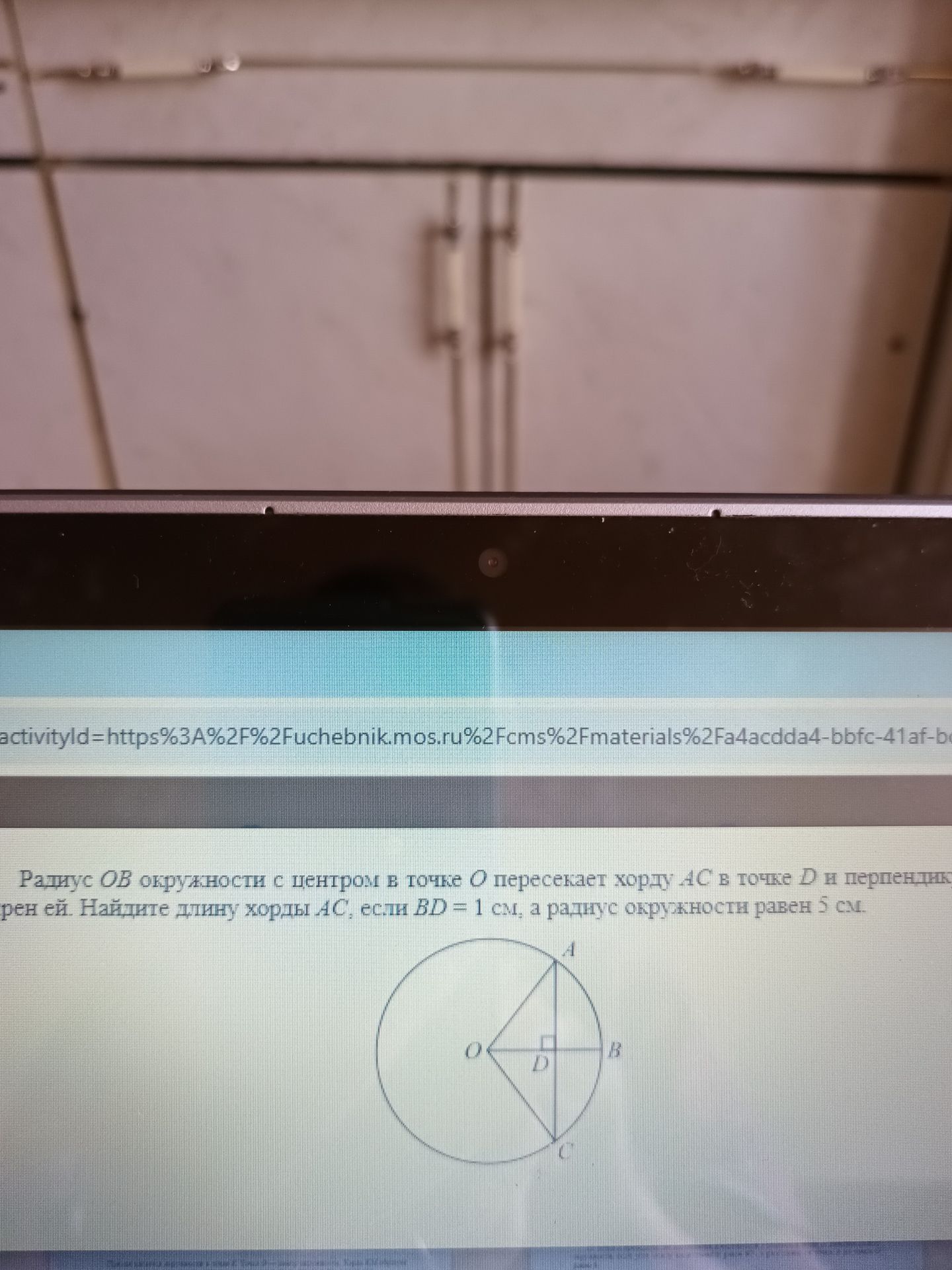 Фото задания: Радиус OB окружности с центром в точке O пересекает хорду AC в точке D и перпендикулярен ей. Найдите длину хорды AC, если…