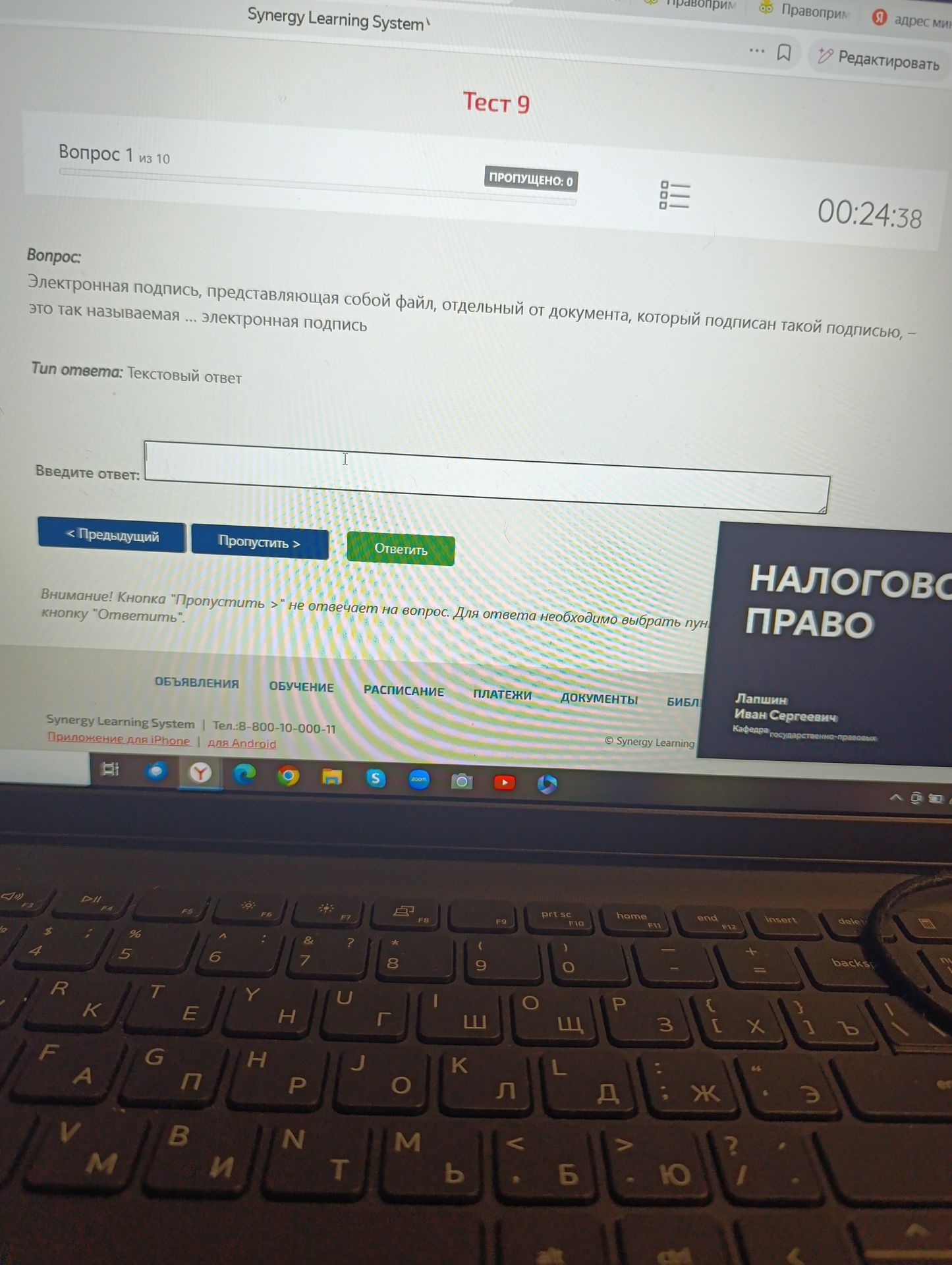 Фото задания: Электронная подпись, представляющая собой файл, отдельный от документа, который подписан такой подписью, это так называемая…