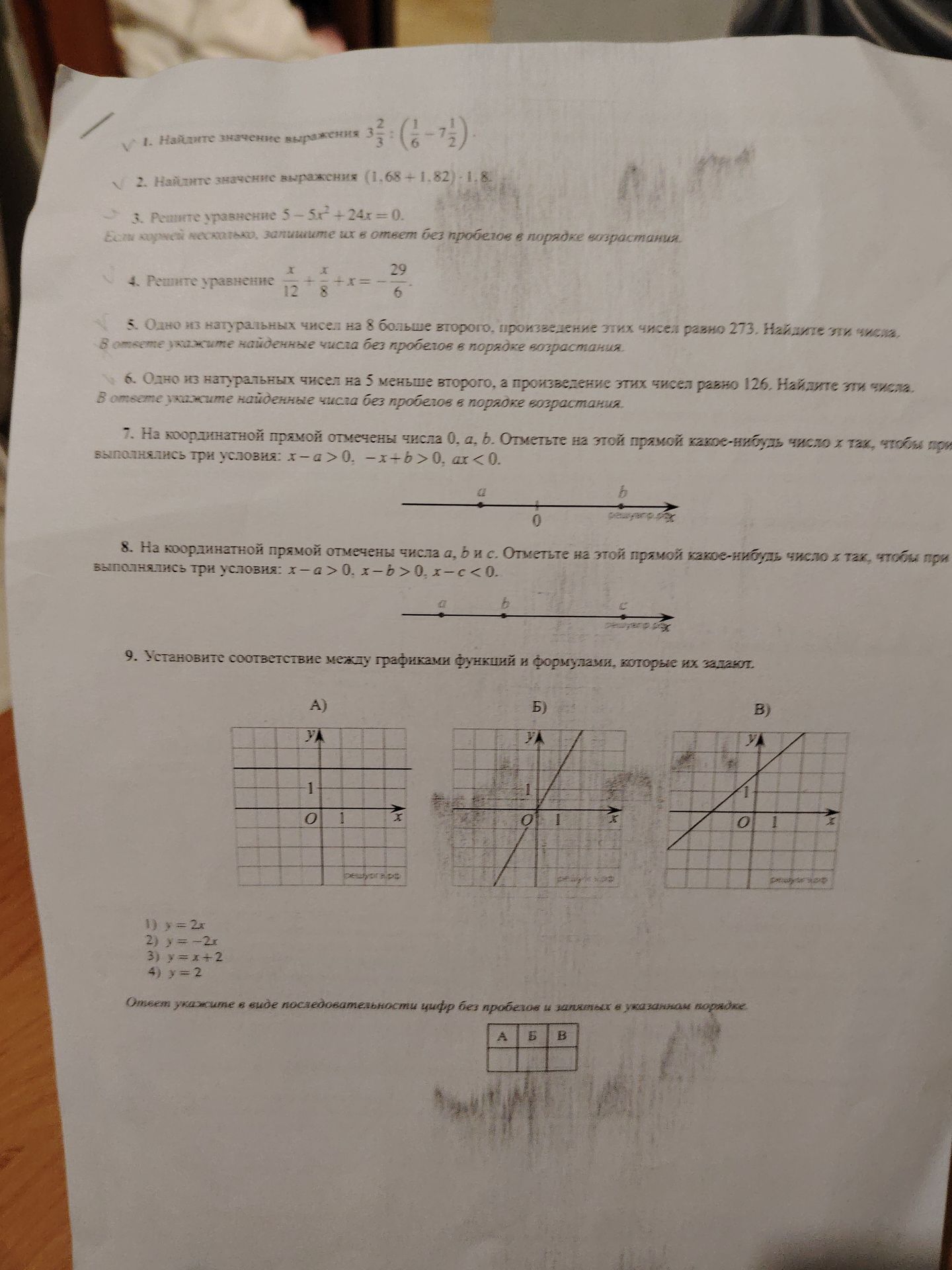 Фото задания: 2. Найдите значение выражения (1,68 + 1,82) · 1,8.