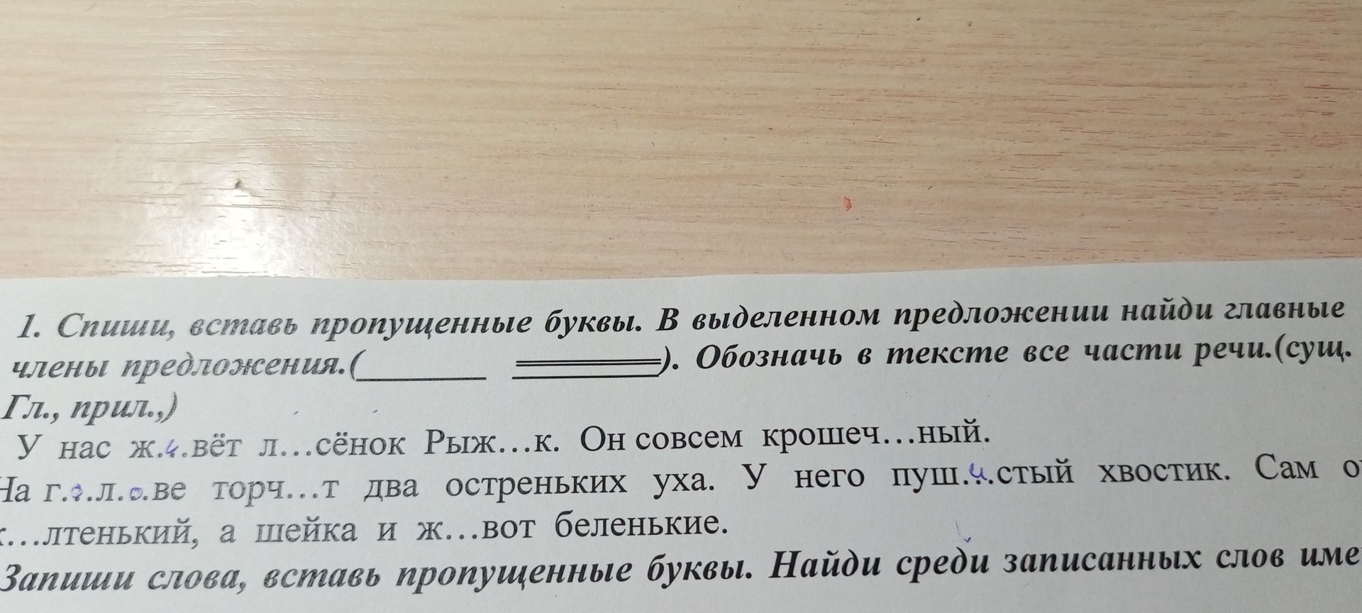 Фото задания