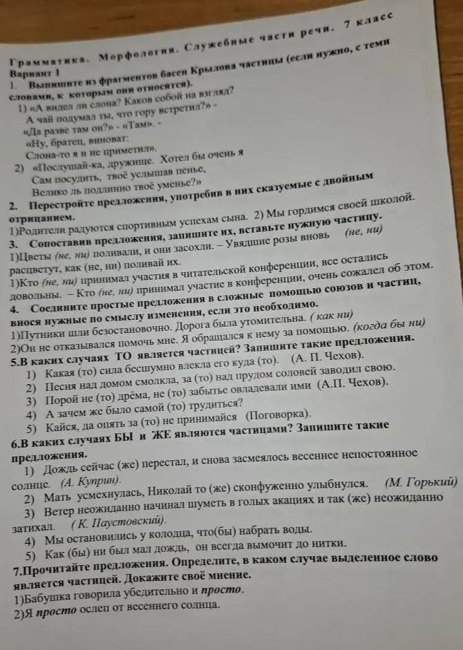 Фото задания