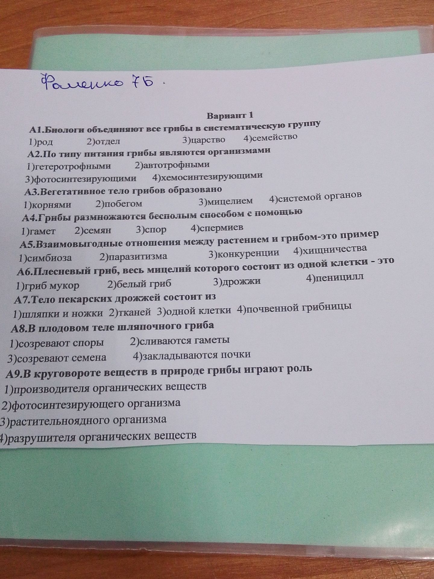 Фото задания