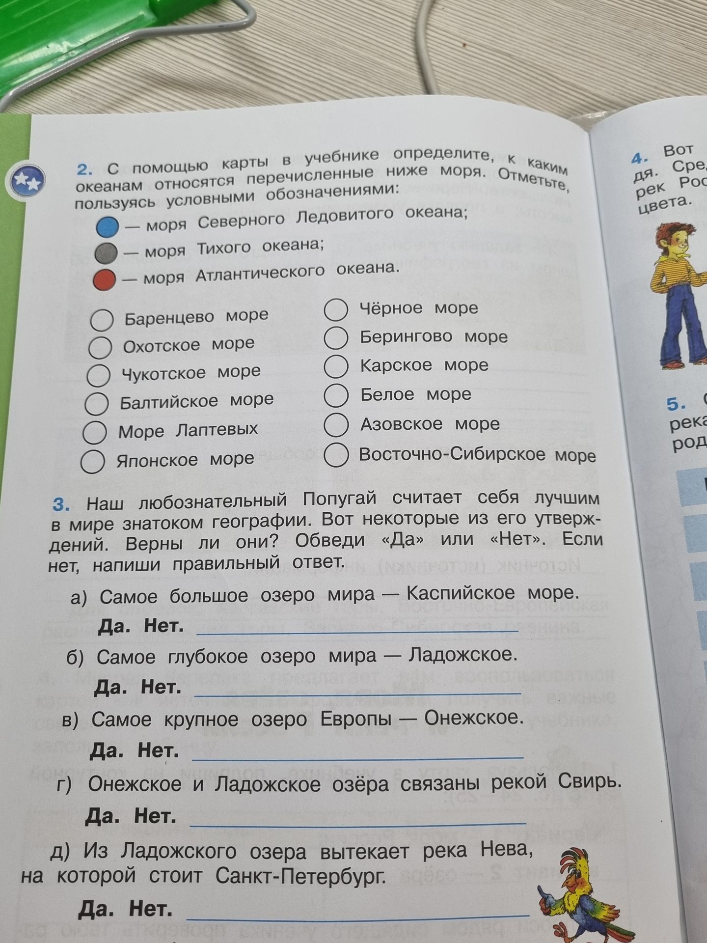 Фото задания: 3. Наш любознательный Попугай считает себя лучшим в мире знатоком географии. Вот некоторые из его утверждений. Верны ли…