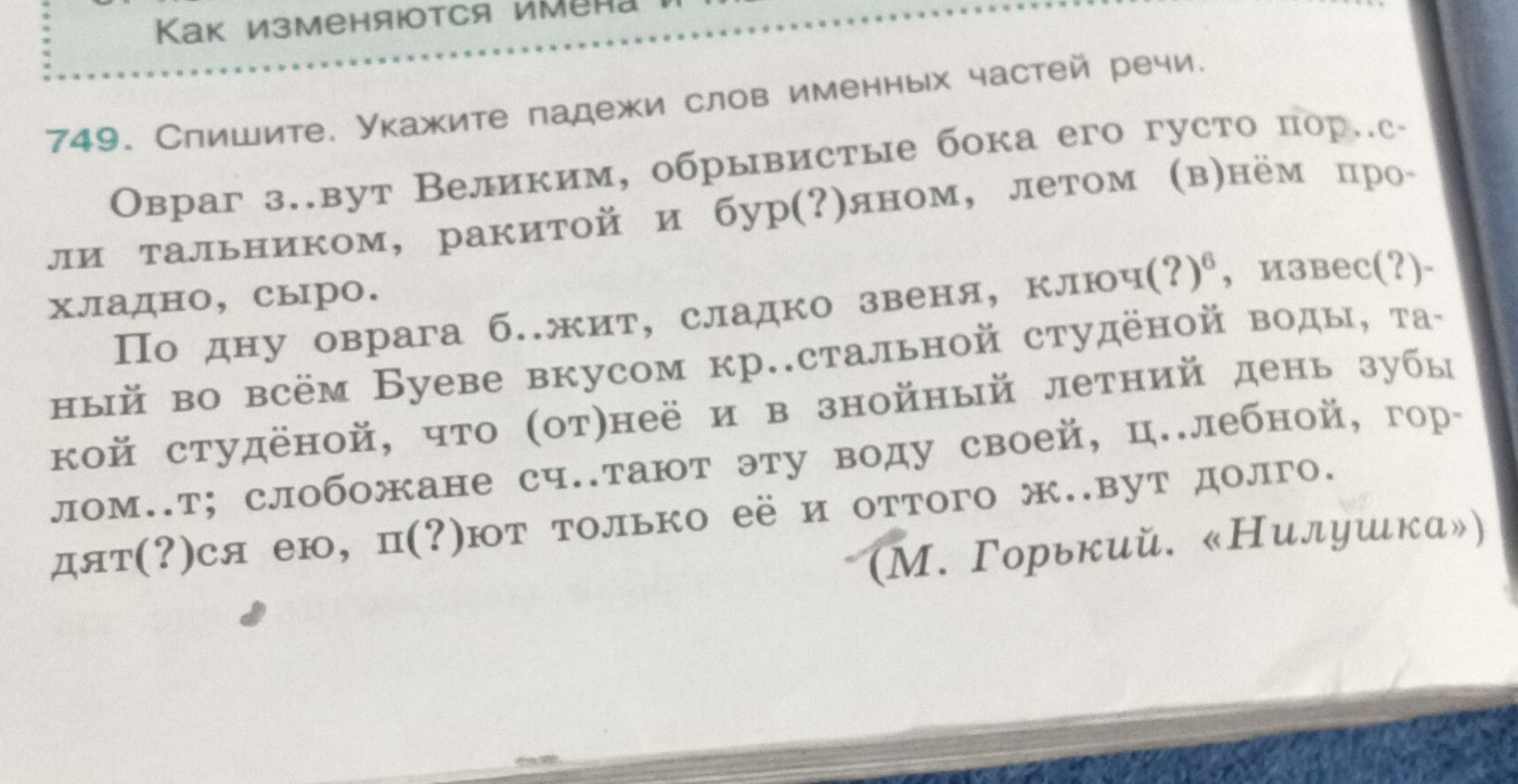 Фото задания