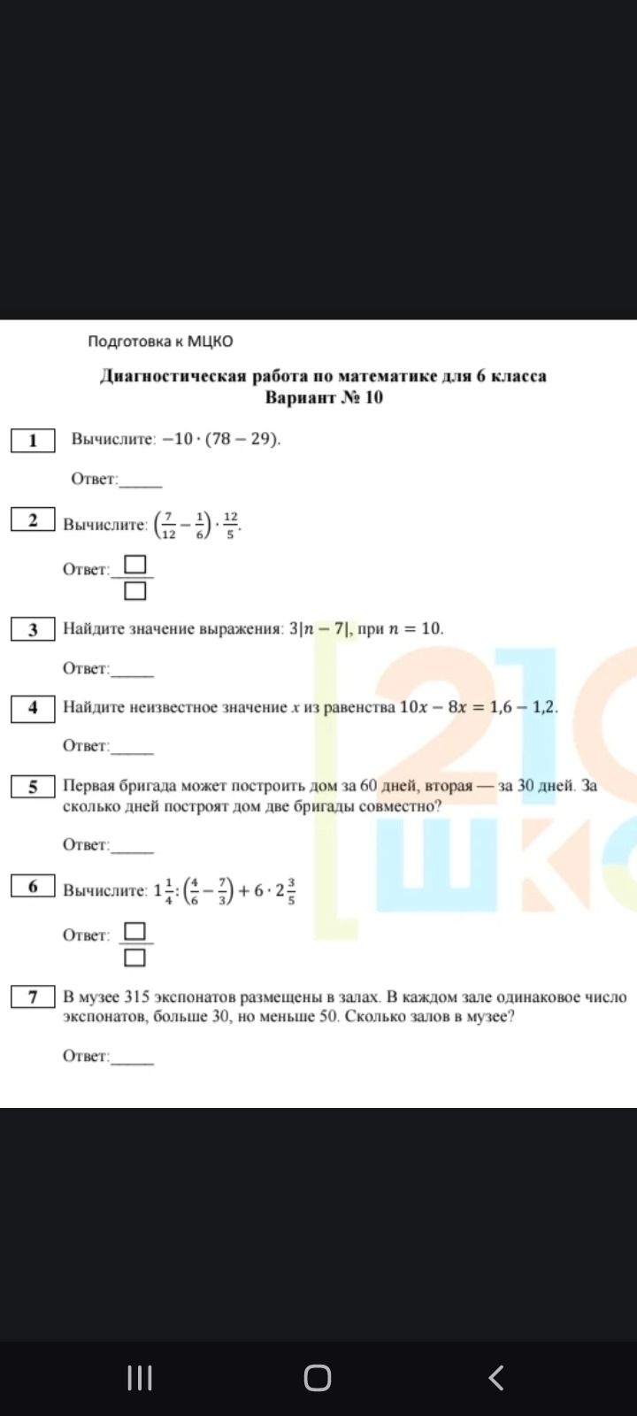 Фото задания: Первая бригада может построить дом за 60 дней, вторая — за 30 дней. За сколько дней построят дом две бригады совместно?