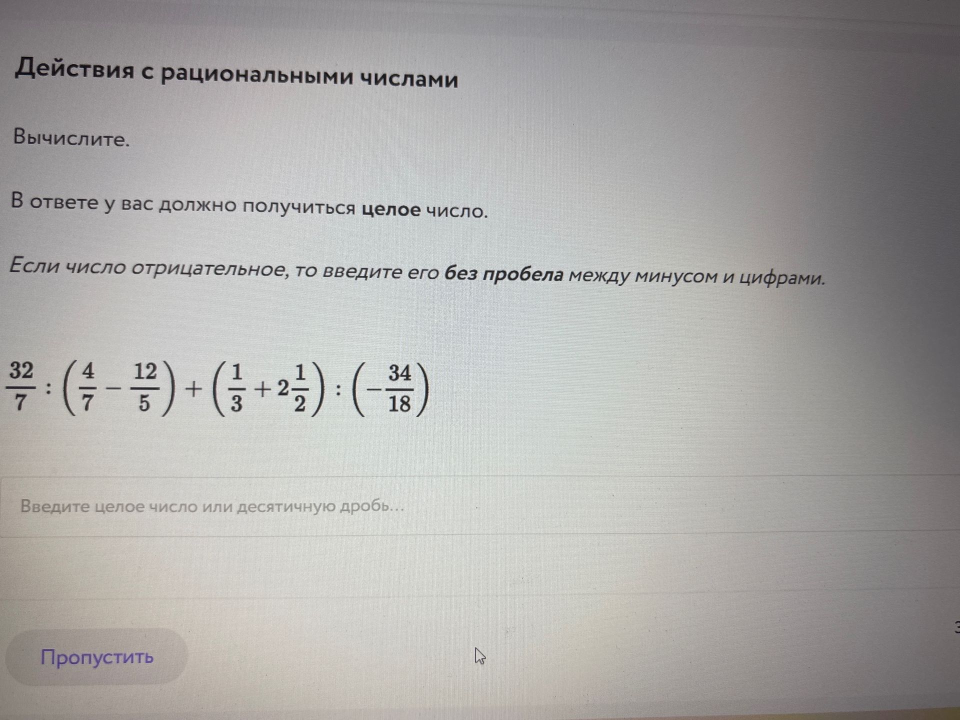Фото задания