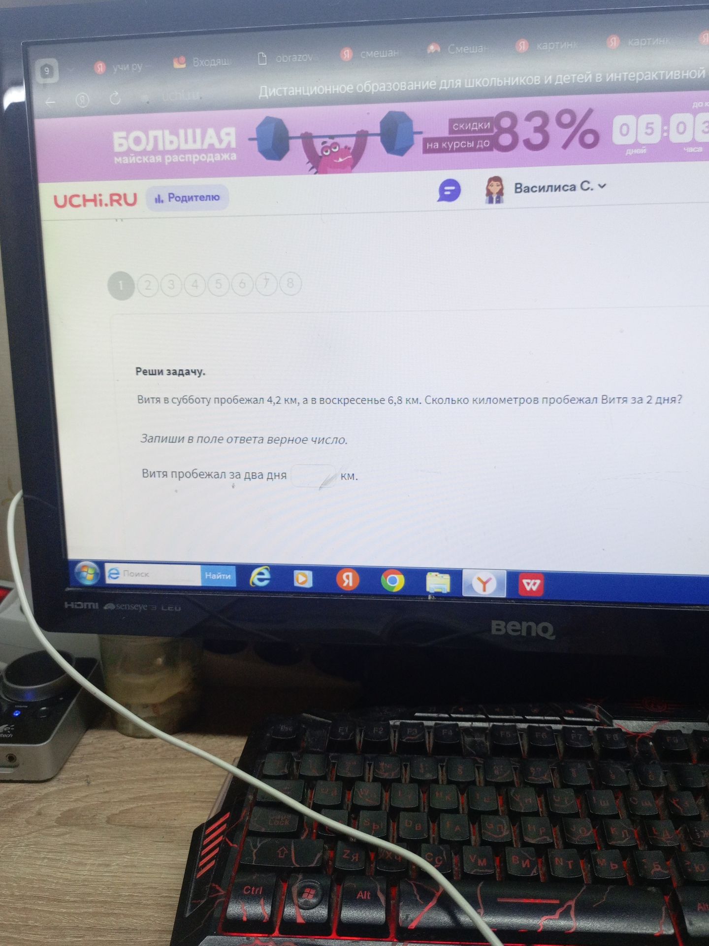 Фото задания: Витя в субботу пробежал 4,2 км, а в воскресенье 6,8 км. Сколько километров пробежал Витя за 2 дня?