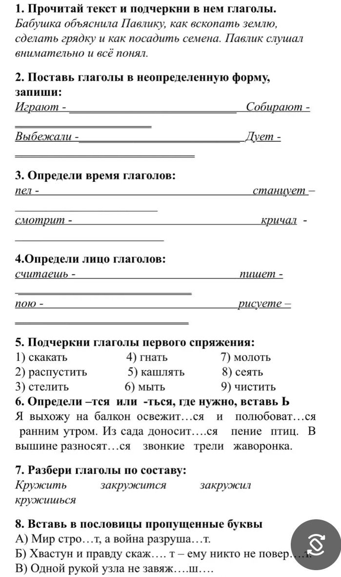 Фото задания