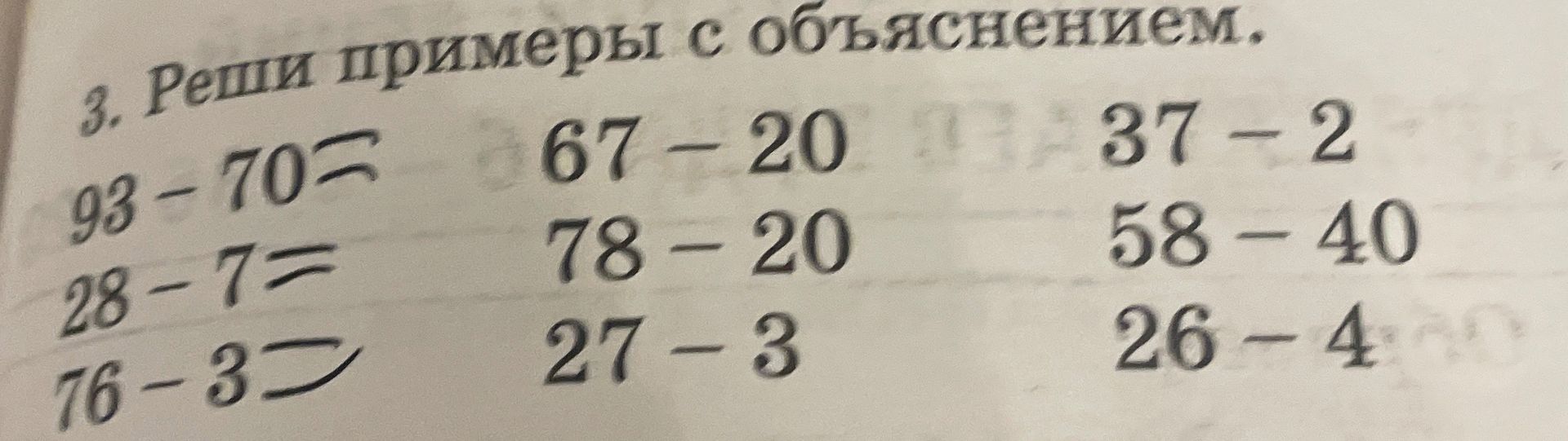 Фото задания: 78-20=