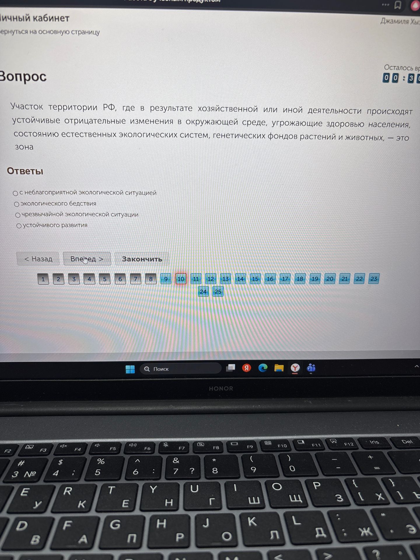Фото задания: Участок территории РФ, где в результате хозяйственной или иной деятельности происходят устойчивые отрицательные изменения в…