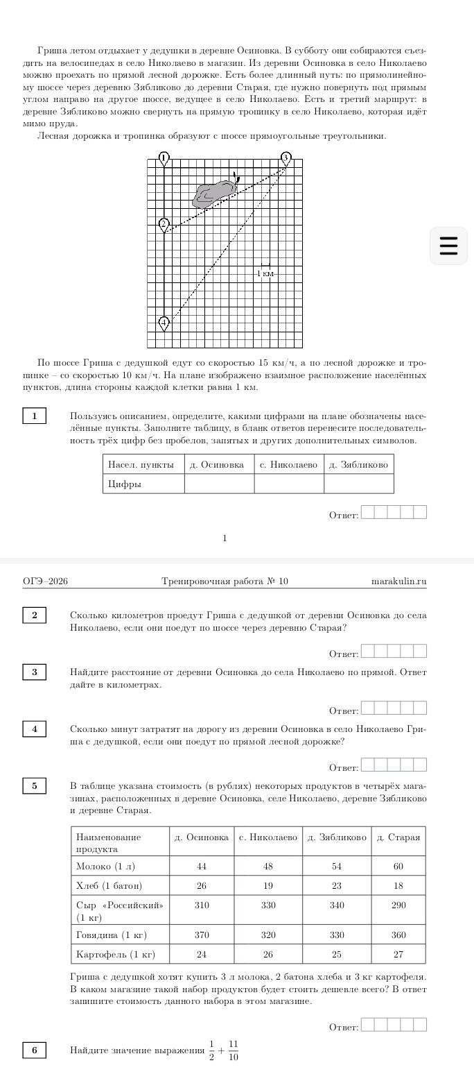 Фото задания: Найдите значение выражения 1/2 + 11/10