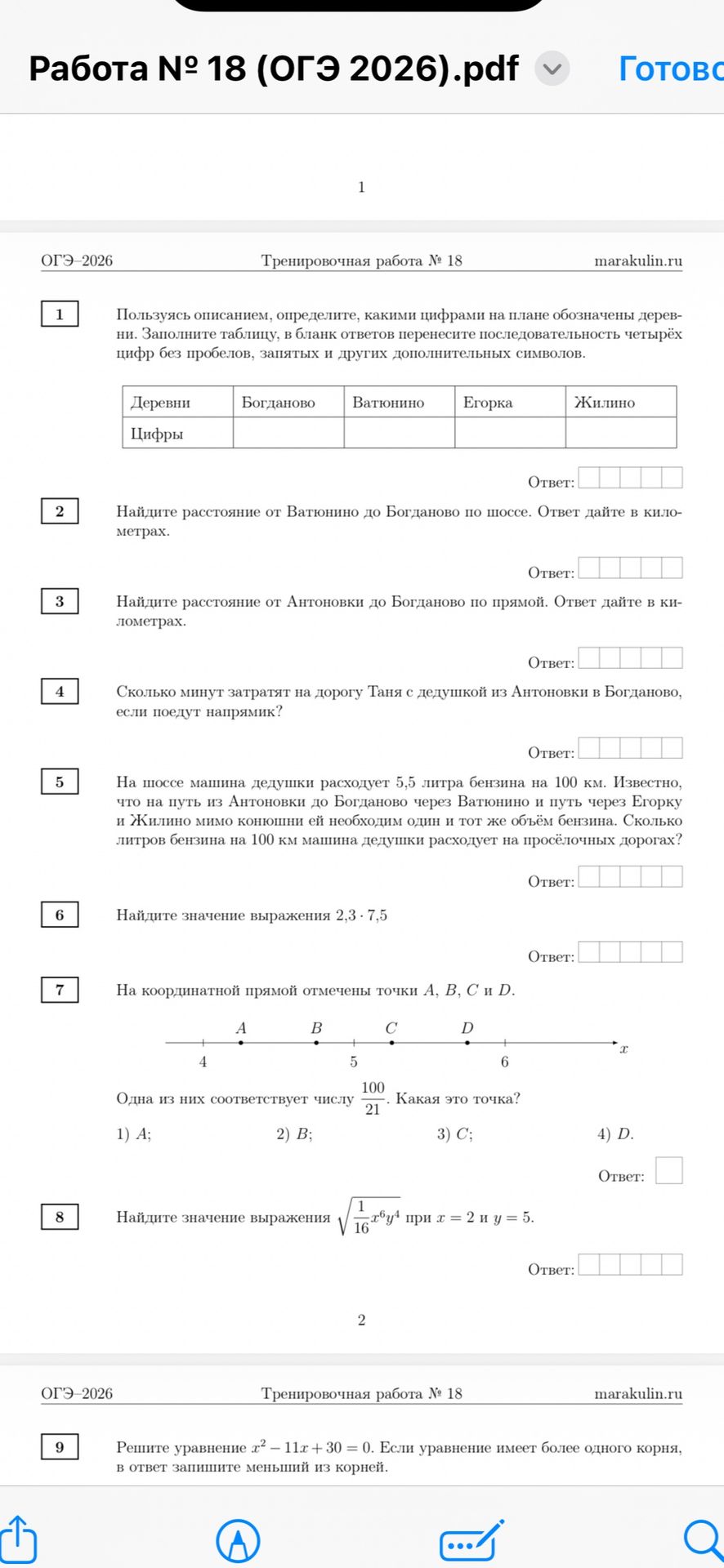 Фото задания: 8. Найдите значение выражения \( \sqrt{\frac{1}{16}x^6y^4} \) при x = 2 и y = 5.