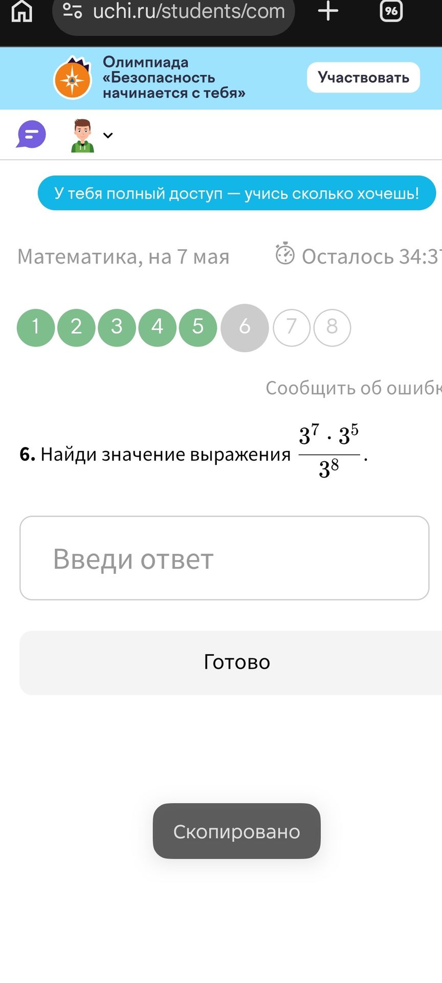 Фото задания