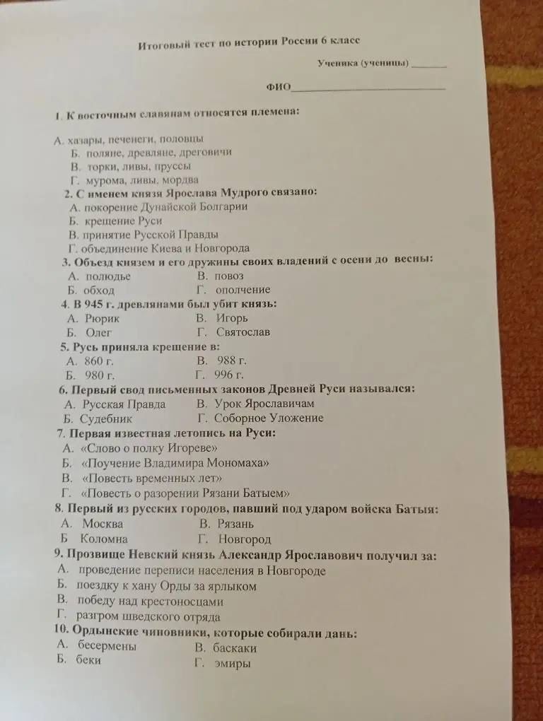 Фото задания