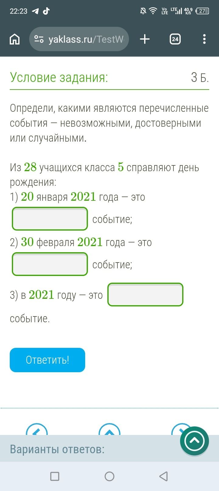 Фото задания