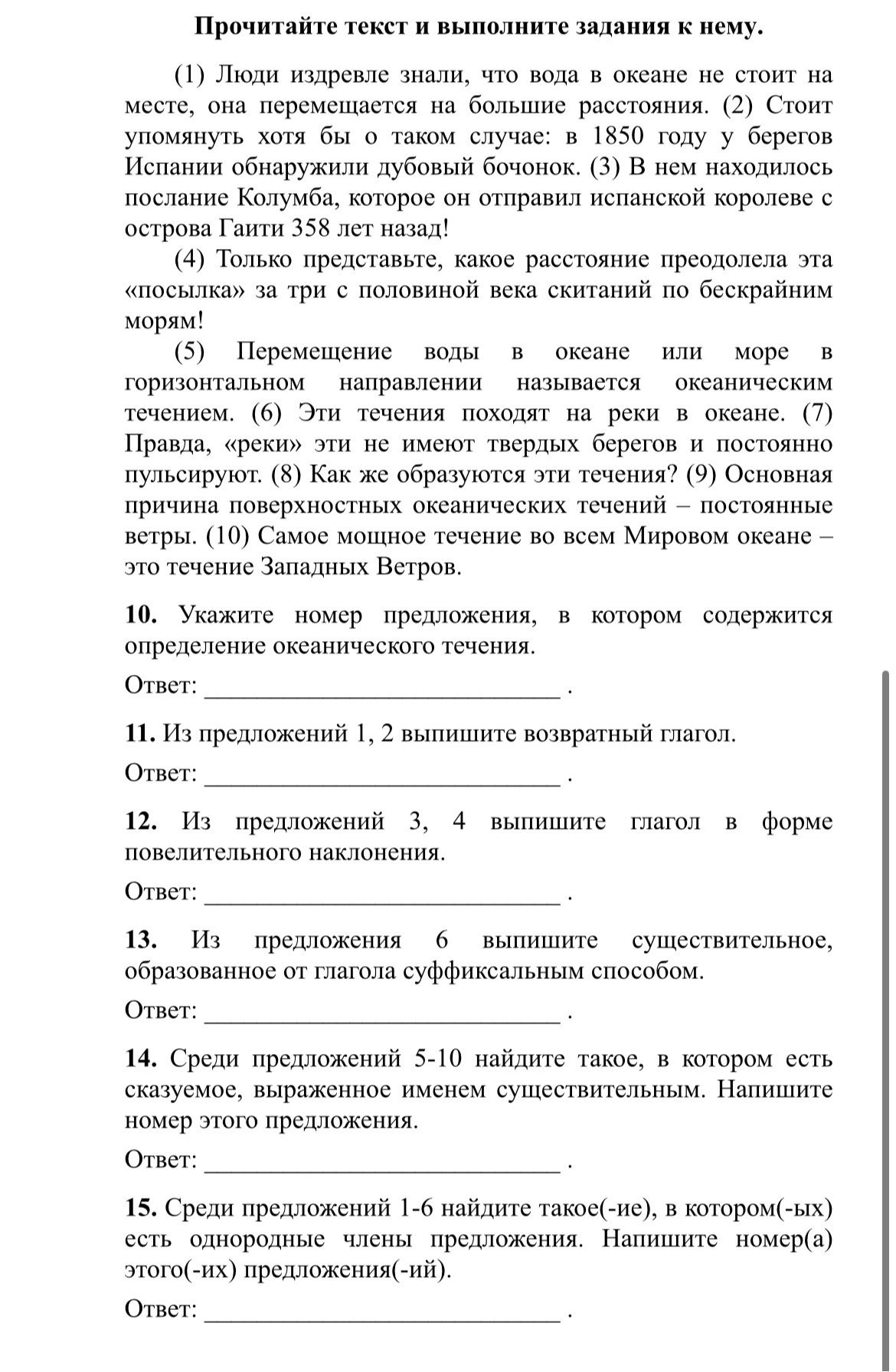 Фото задания