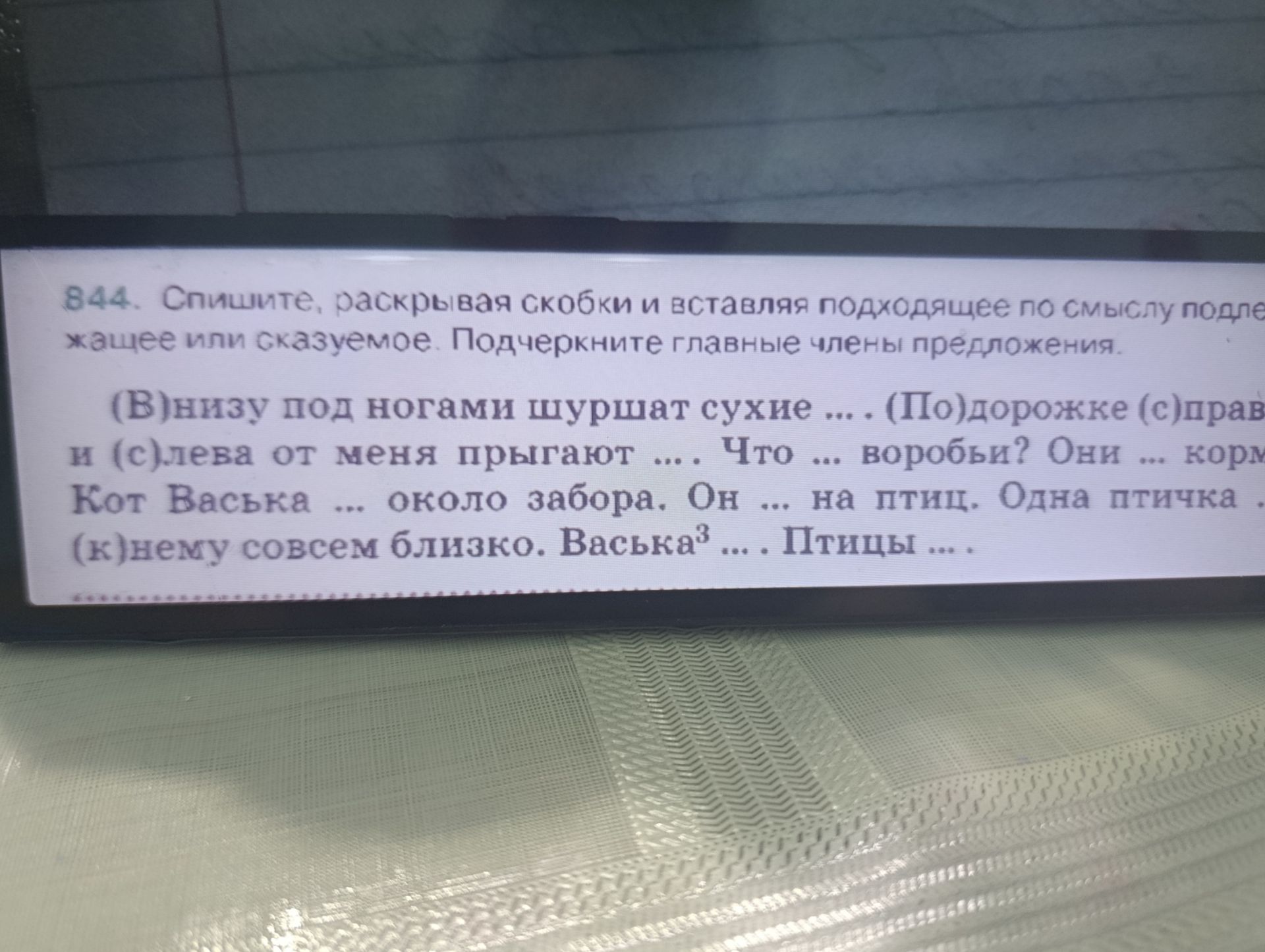 Фото задания