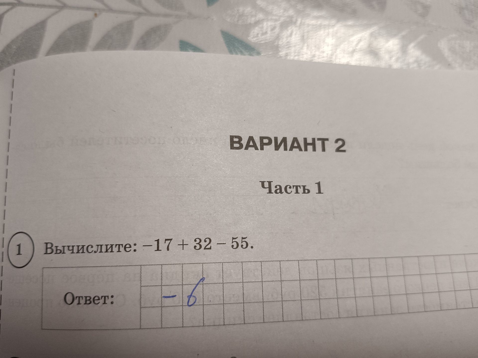 Фото задания