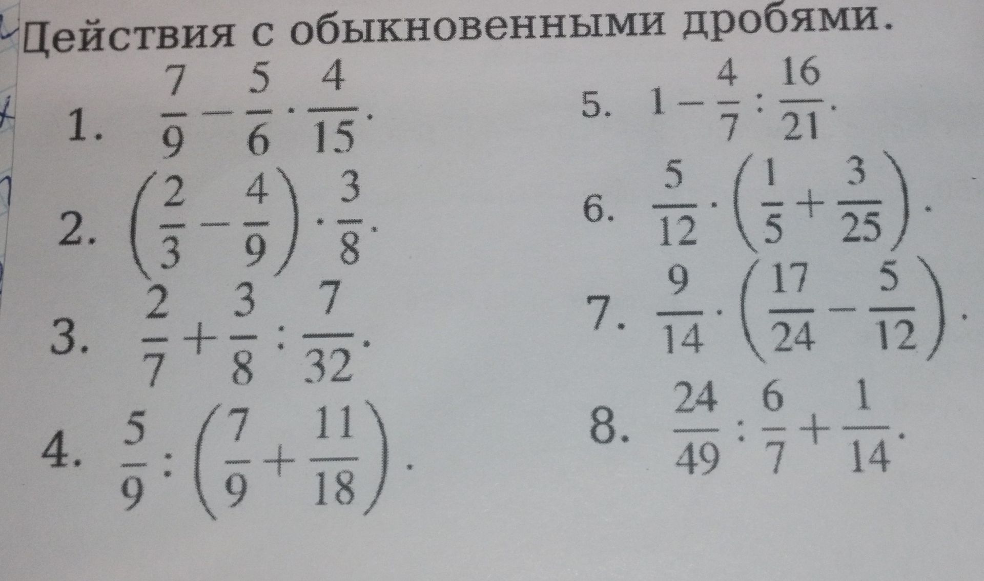 Фото задания