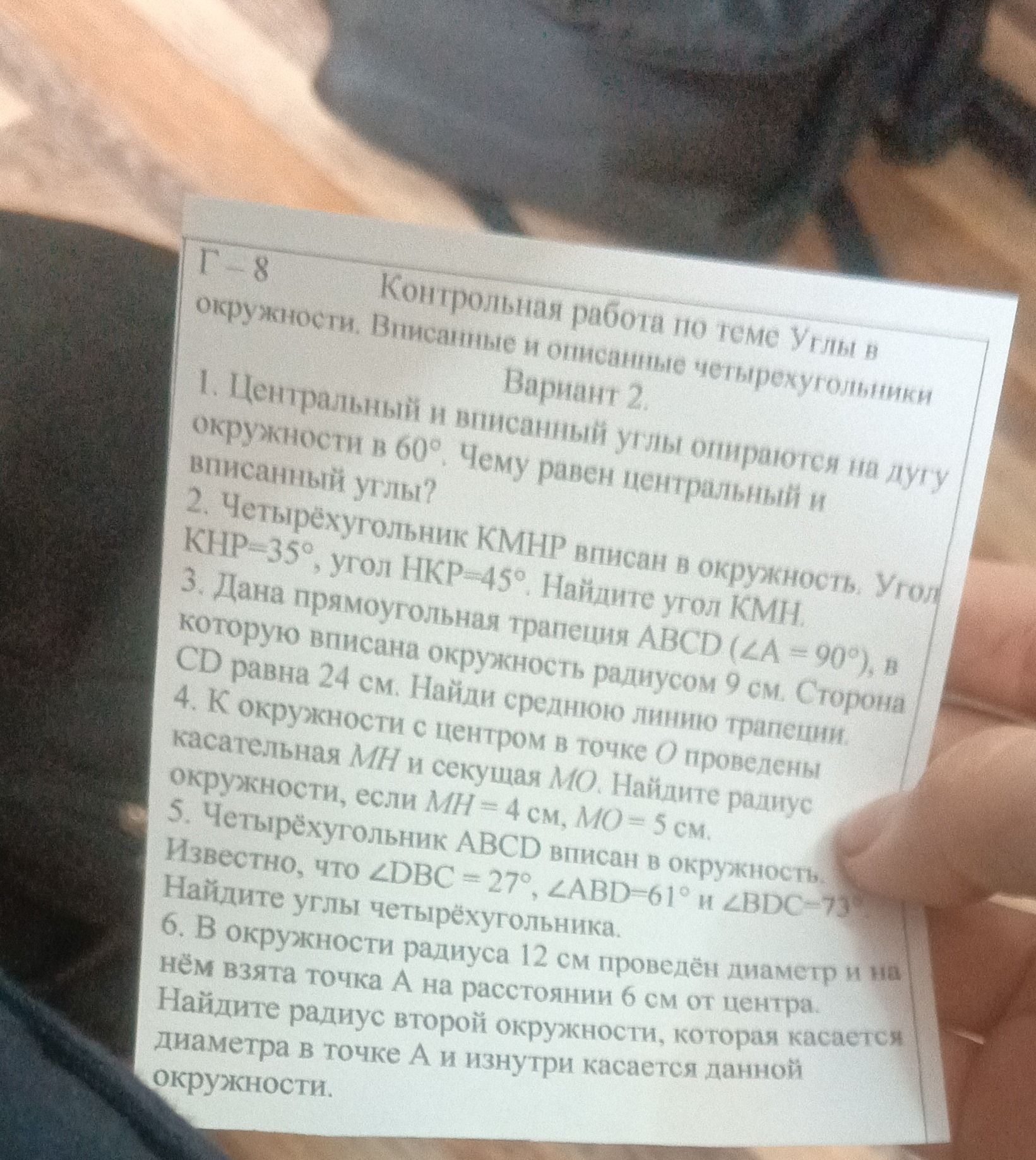 Фото задания