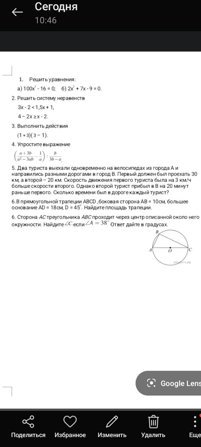 Фото задания