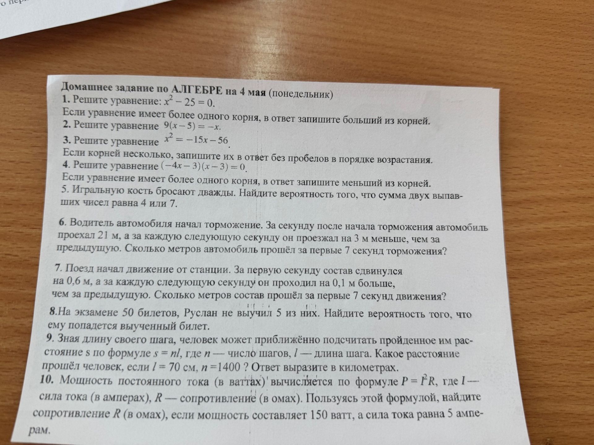 Фото задания