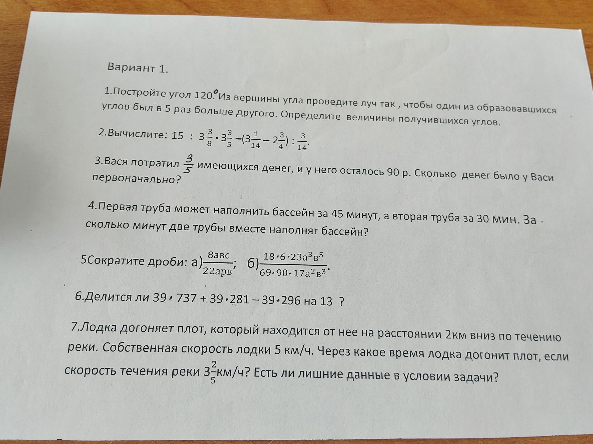 Фото задания