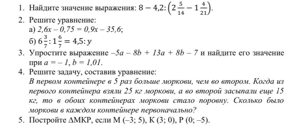 Фото задания