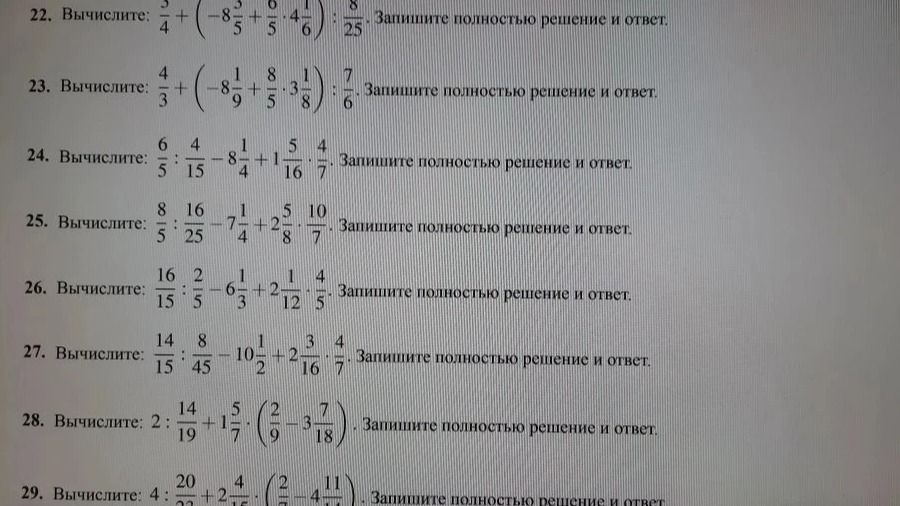 Фото задания: 28. Вычислите: \(2 \frac{14}{19} + 1\frac{5}{7} \cdot \left(\frac{2}{9} - 3\frac{7}{18}\right)\)