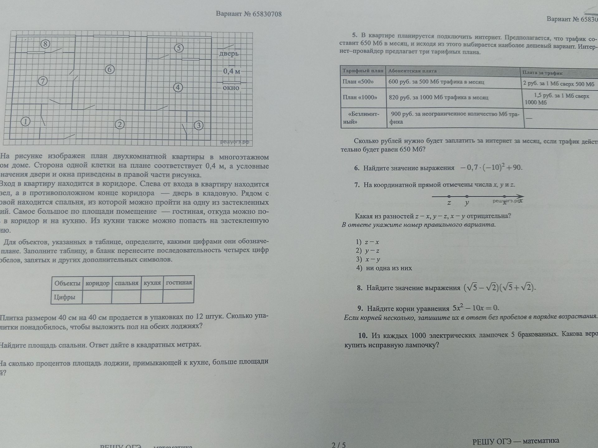 Фото задания: 9. Найдите корни уравнения $5x^2 - 10x = 0$. Если корней несколько, запишите их в ответ без пробелов в порядке возрастания.