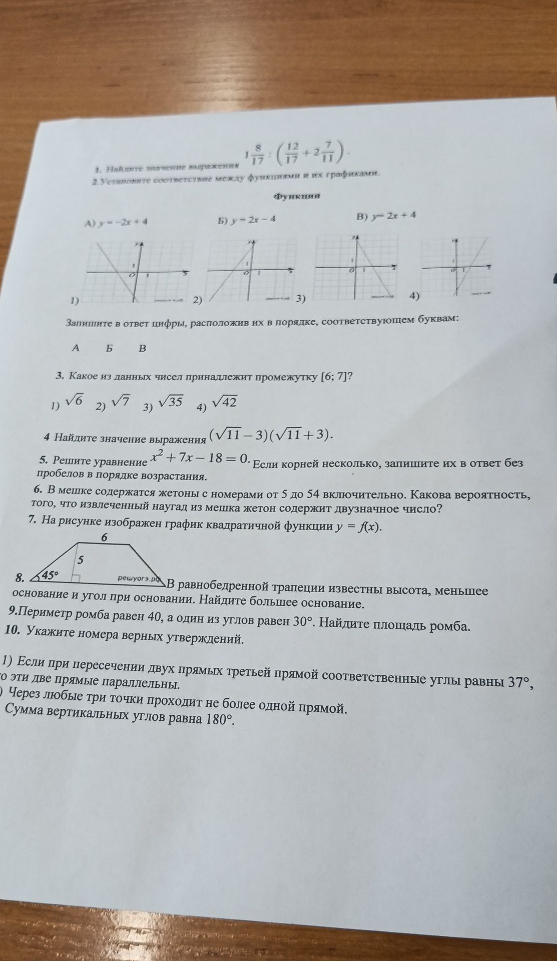 Фото задания