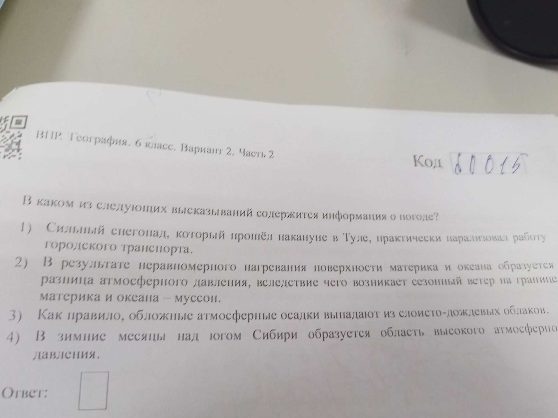Фото задания