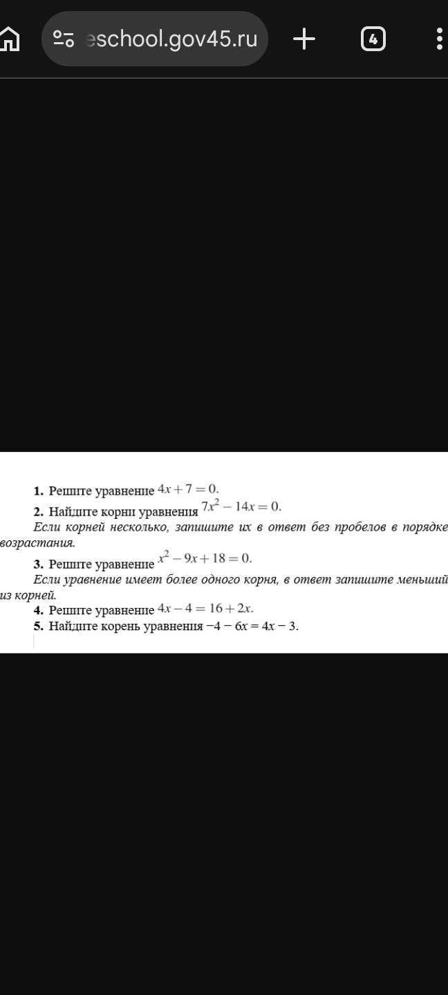 Фото задания: 3. Решите уравнение x² – 9x + 18 = 0. Если уравнение имеет более одного корня, в ответ запишите меньший из корней.