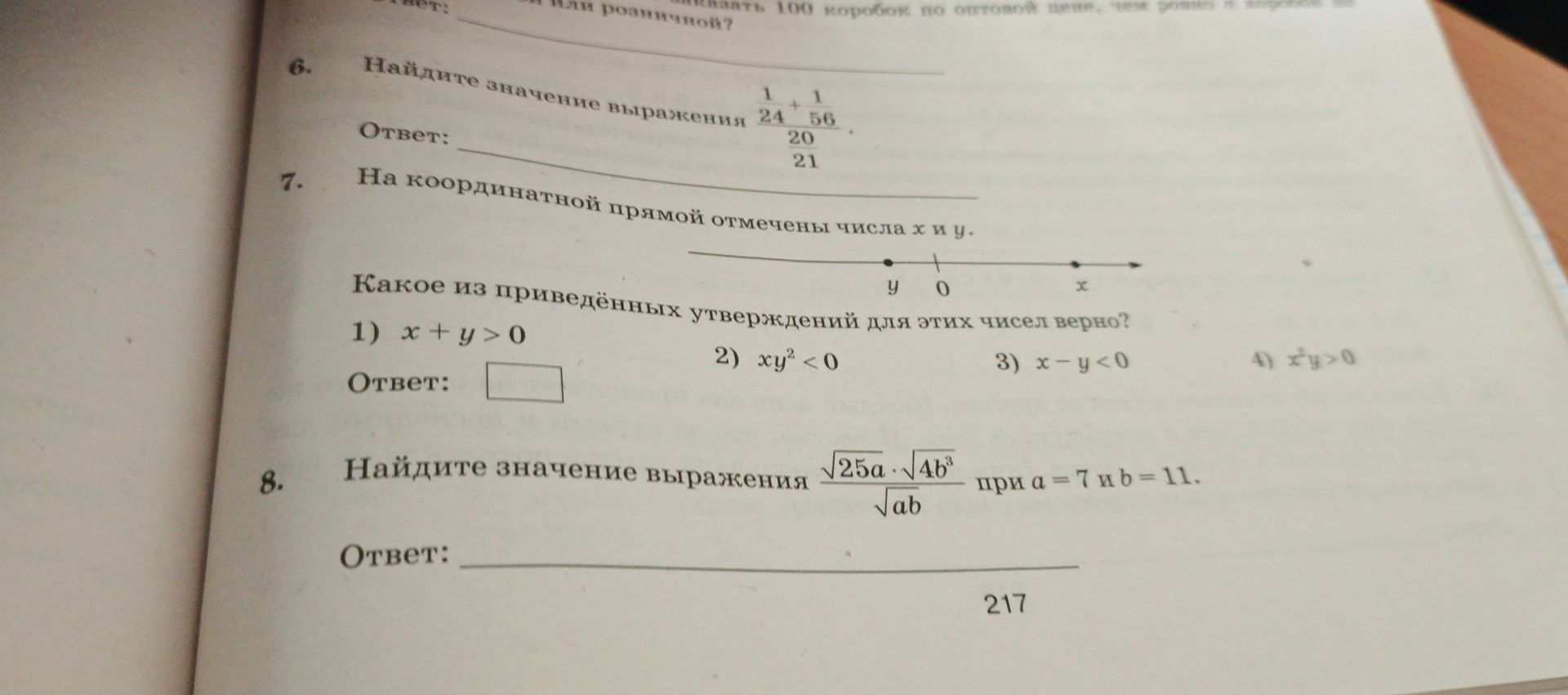 Фото задания