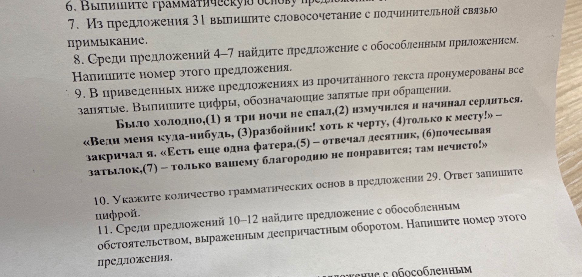 Фото задания