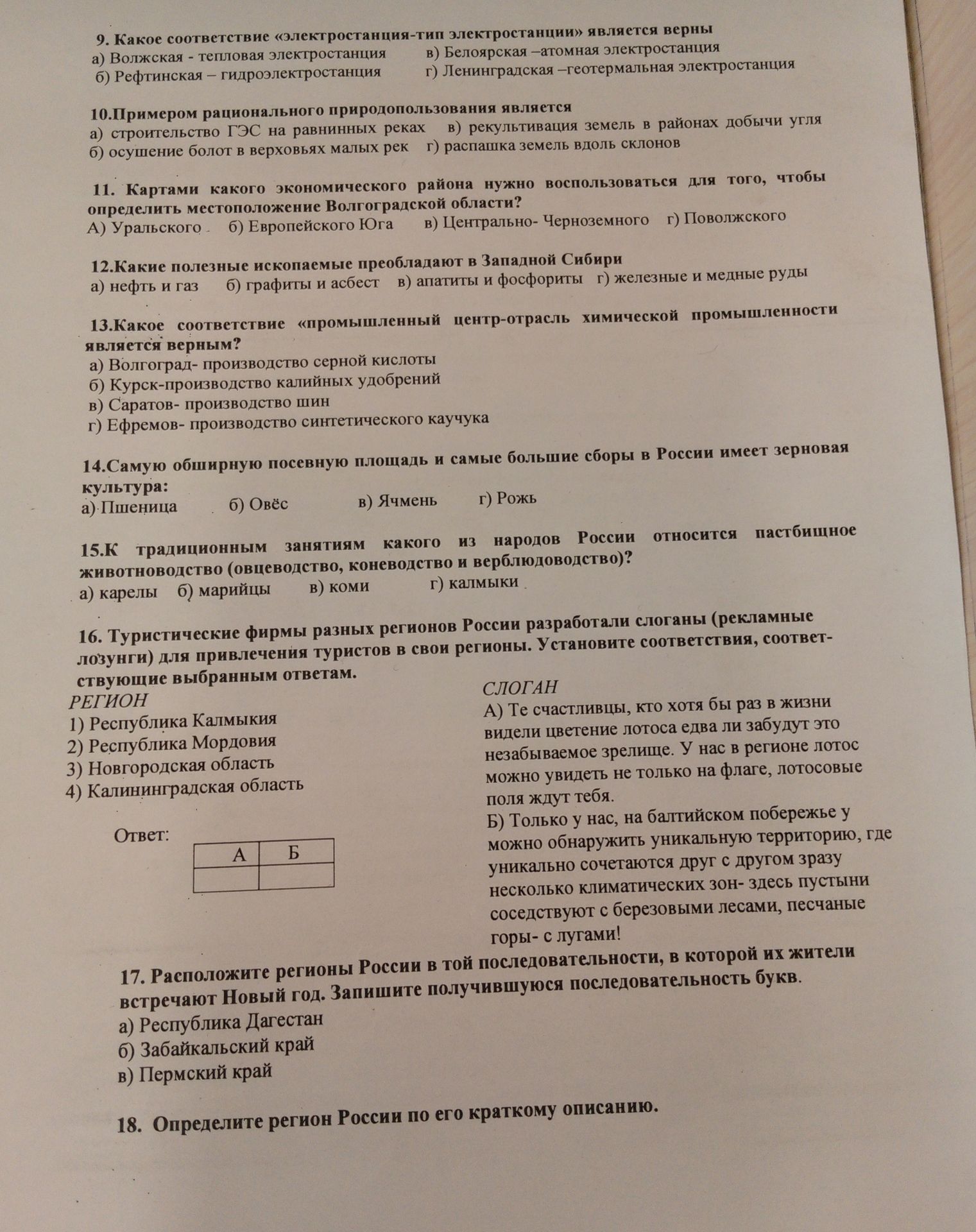 Фото задания