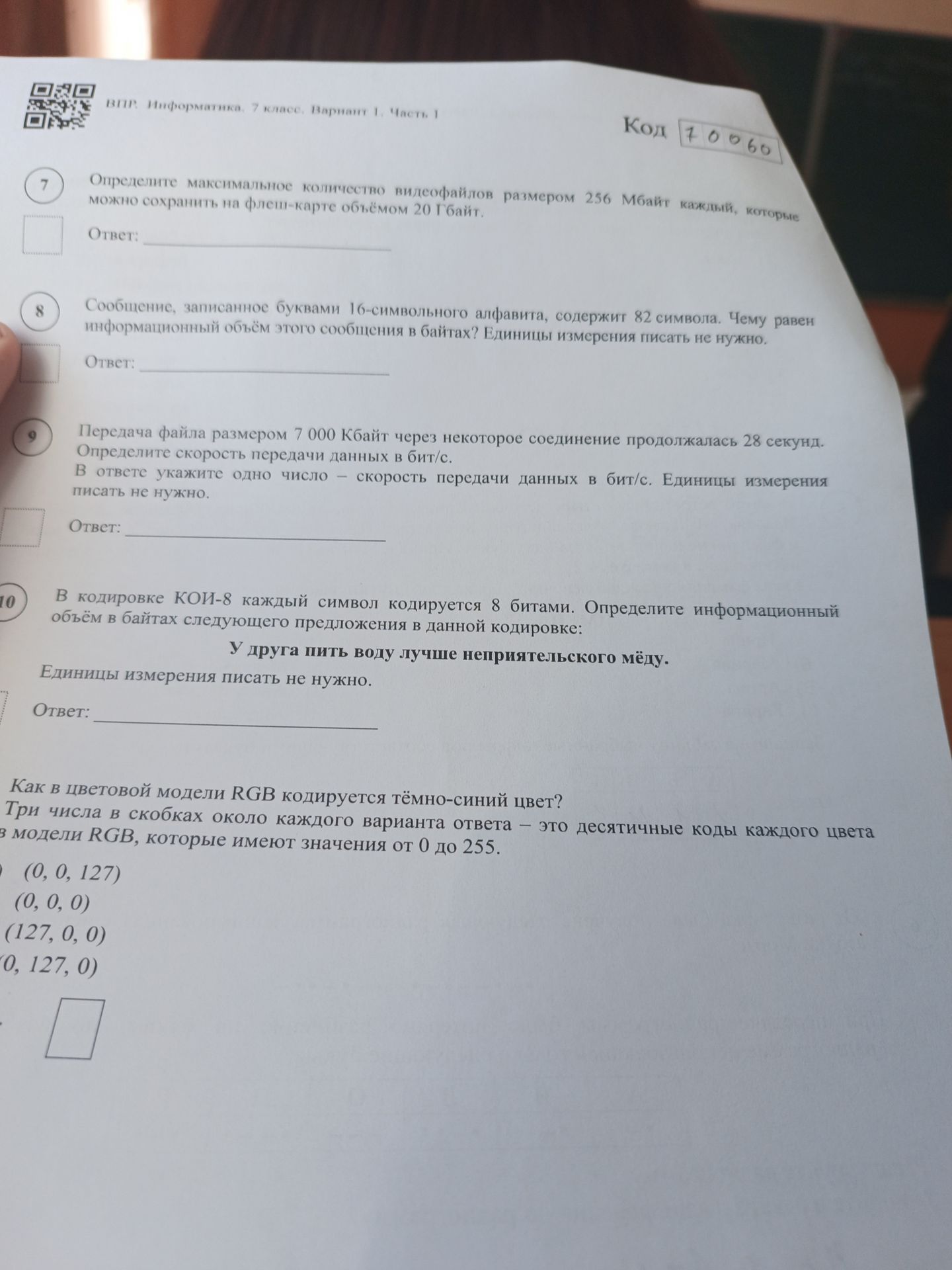 Фото задания