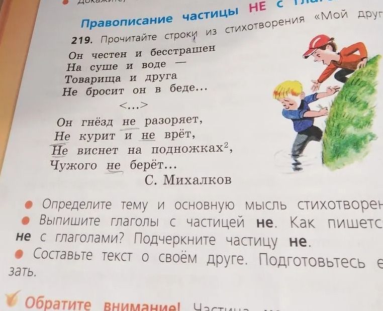 Фото задания: Определите тему и основную мысль стихотворения.