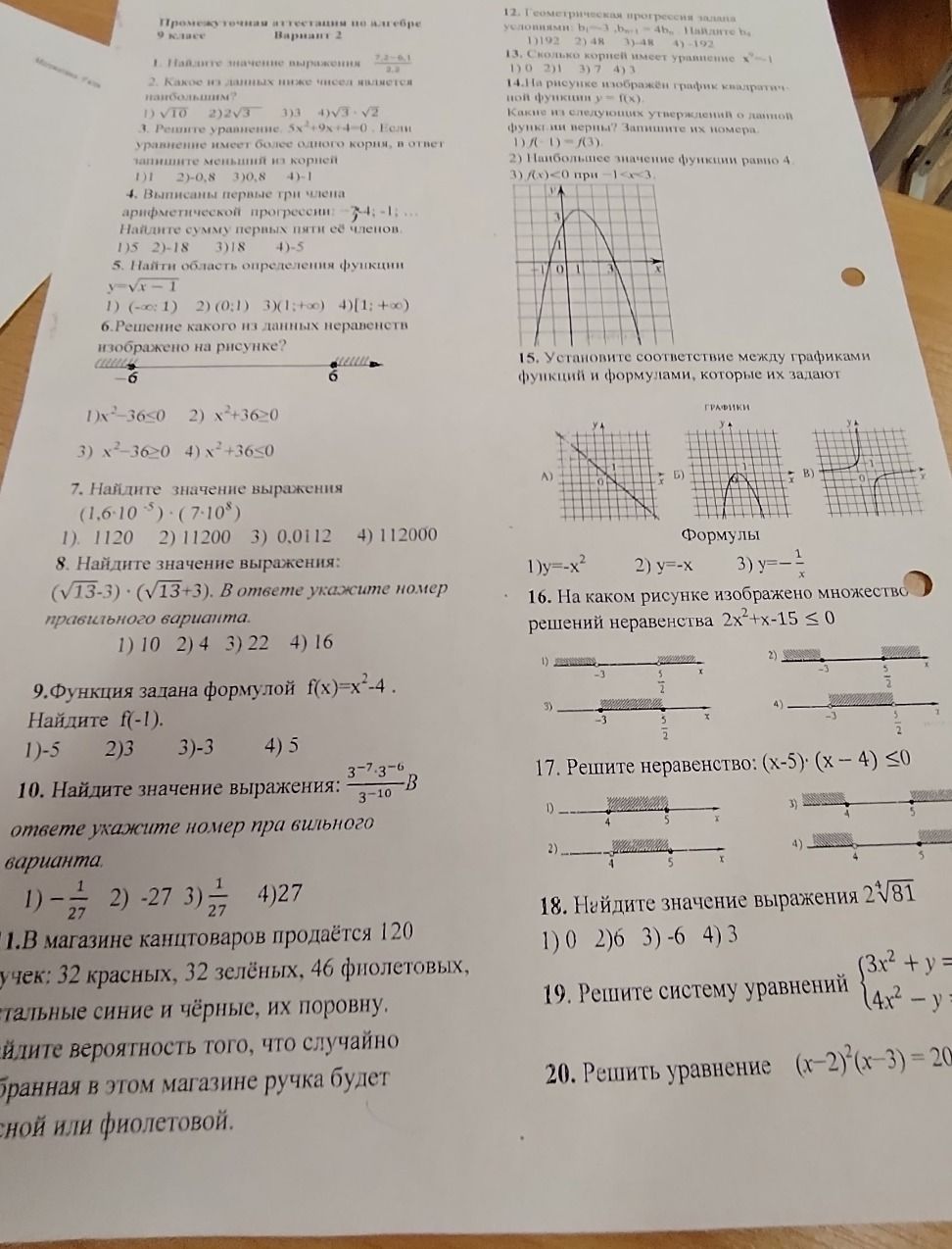 Фото задания: 1. Найдите значение выражения 7.2-6.1 / 2.2